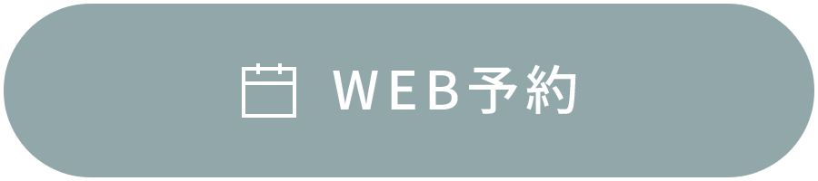 WEB予約